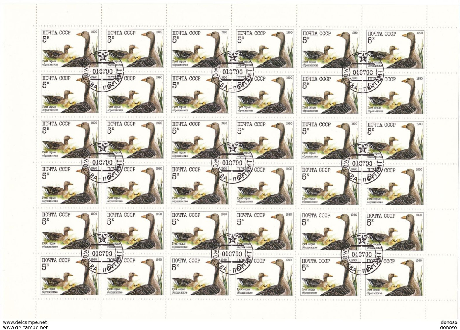 URSS 1990 VOLAILLES 3 Planches De 36 Yvert 5764-5766, Michel 6102-6104 Oblitéré, Used; Cote Yv 18 Euros - Full Sheets