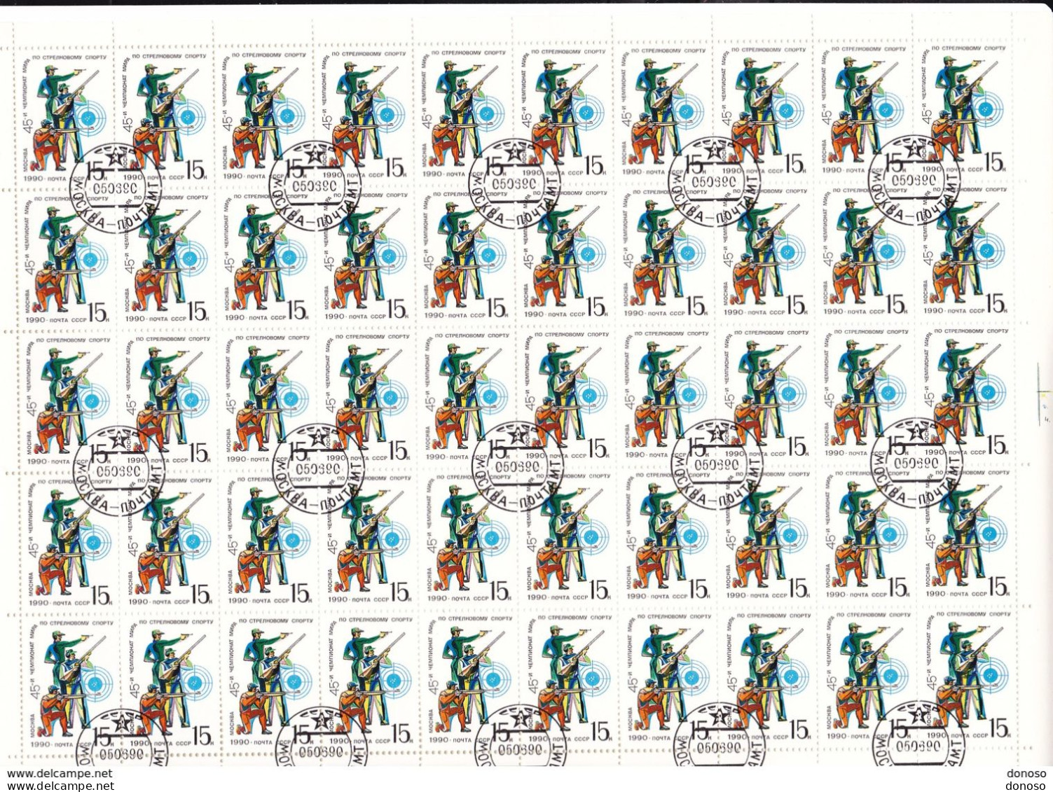 URSS 1990 TIR Planche De 50 Yvert 5757, Michel 6094 Oblitéré, Used; Cote Yv: 15 Euros - Full Sheets