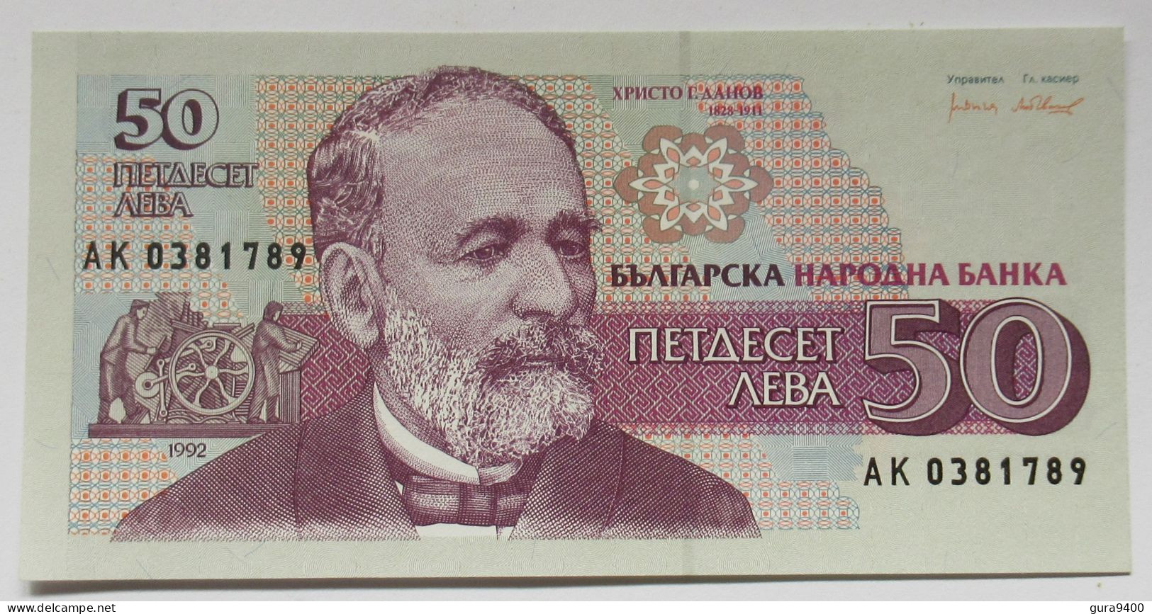 Bulgarije 50 Leva 1992 - Bulgaria