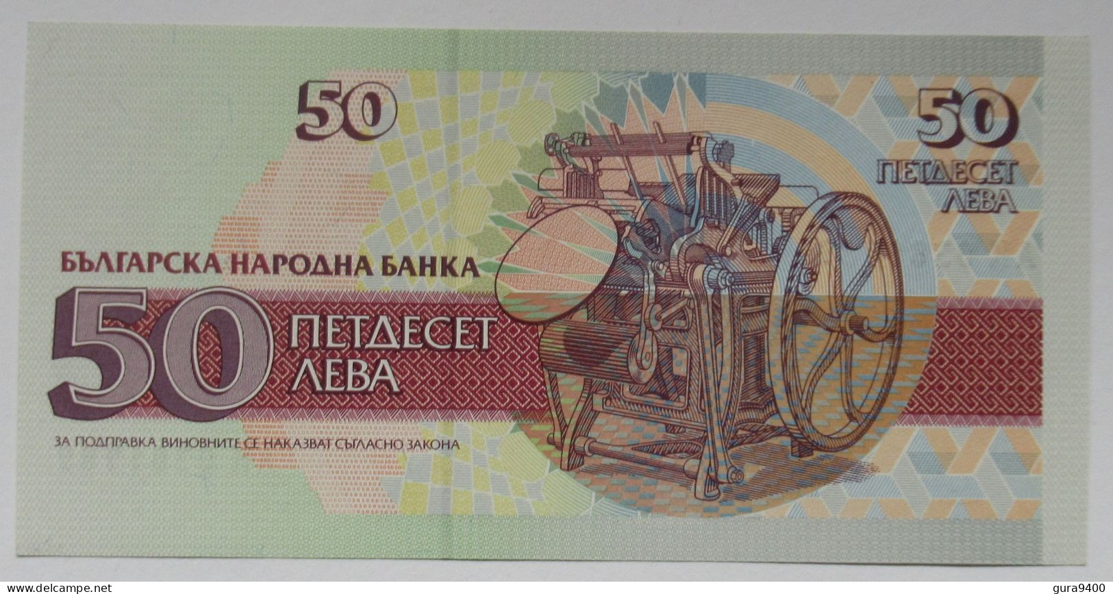 Bulgarije 50 Leva 1992 - Bulgarie