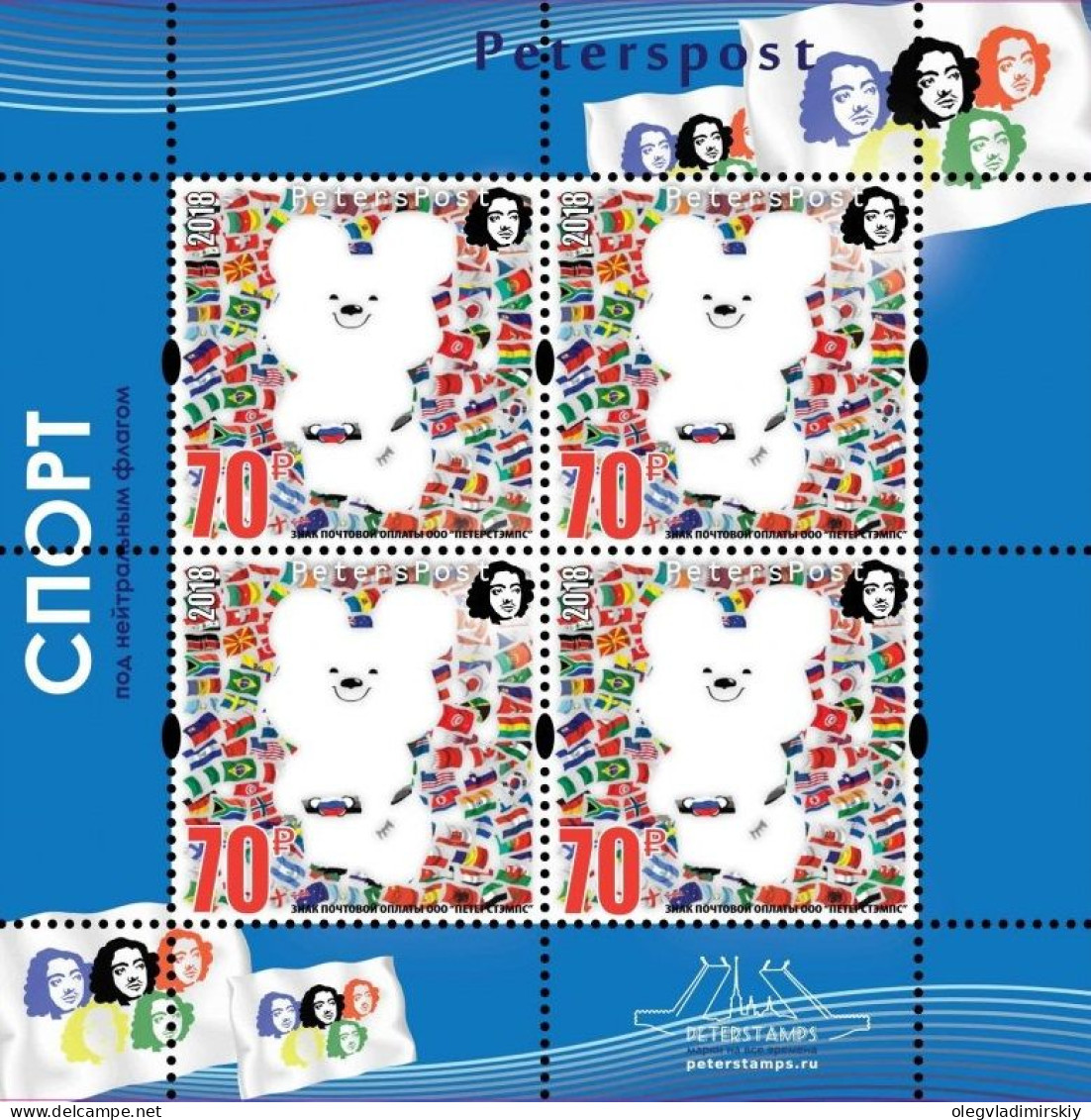 Russia Russie Russland 2018 Olympic Games In Pyeongchang "Sport Under The Neutral Flag" Olympics Peterspost Sheetlet MNH - Inverno 2018 : Pyeongchang