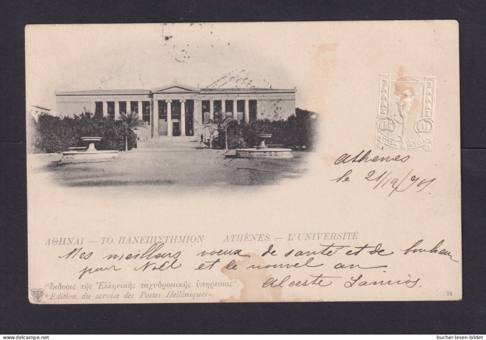 10 L. Bild-Ganzsache  "Athenes - Universite" - Gebraucht Ab Athen Nach Graz - Lettres & Documents