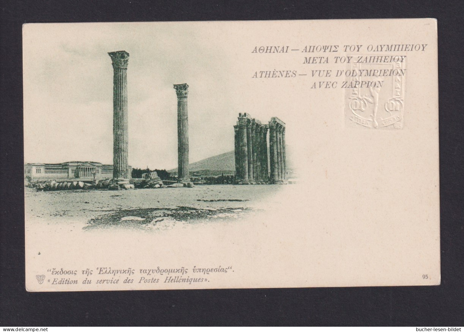 5 L. Bild-Ganzsache "Athenes - Vue D' Olympieion Avec Zappion" - Ungebraucht - Verano 1900: Paris