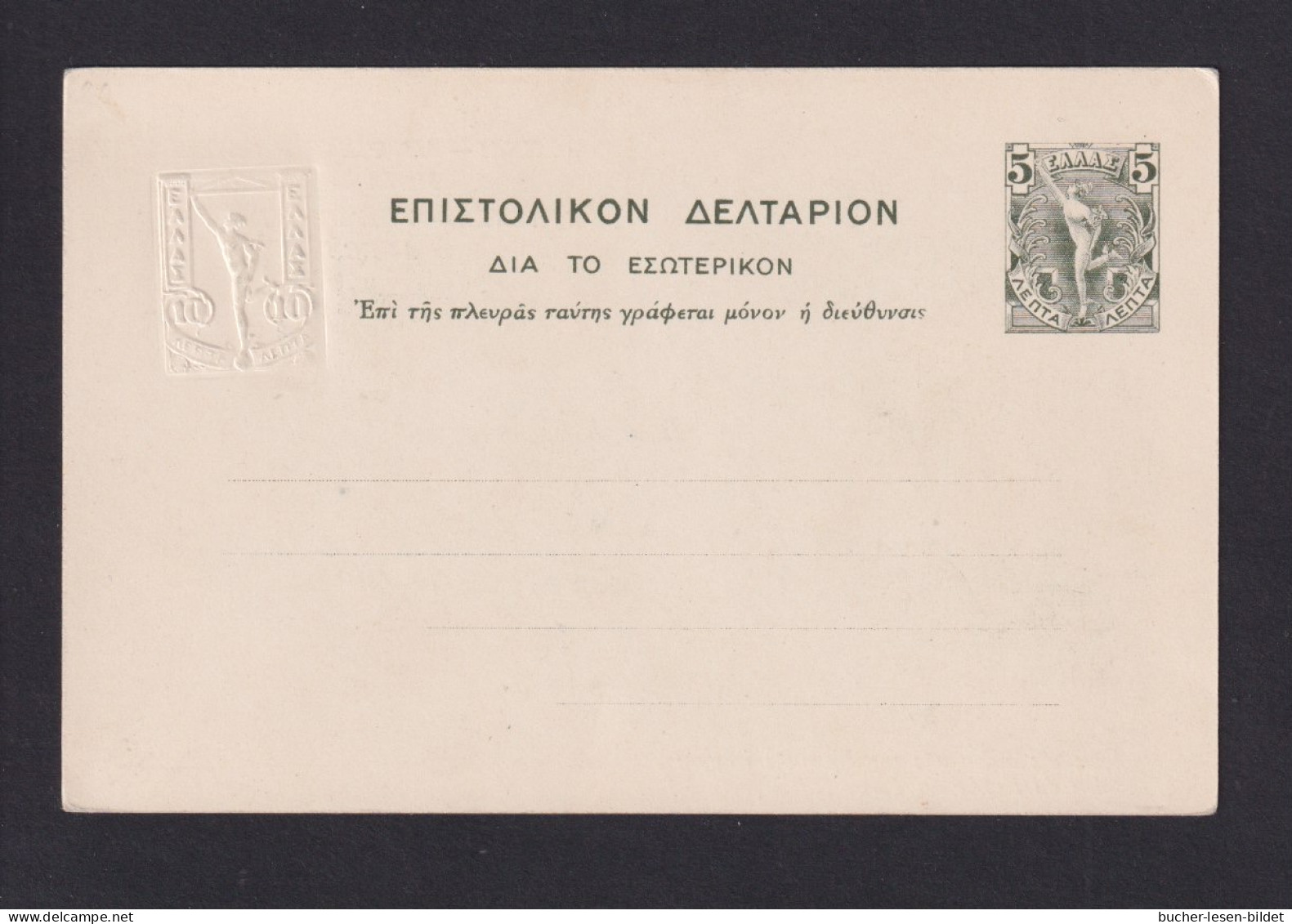 5 L. Bild-Ganzsache "Athenes - Vue D' Olympieion Avec Zappion" - Ungebraucht - Estate 1900: Parigi