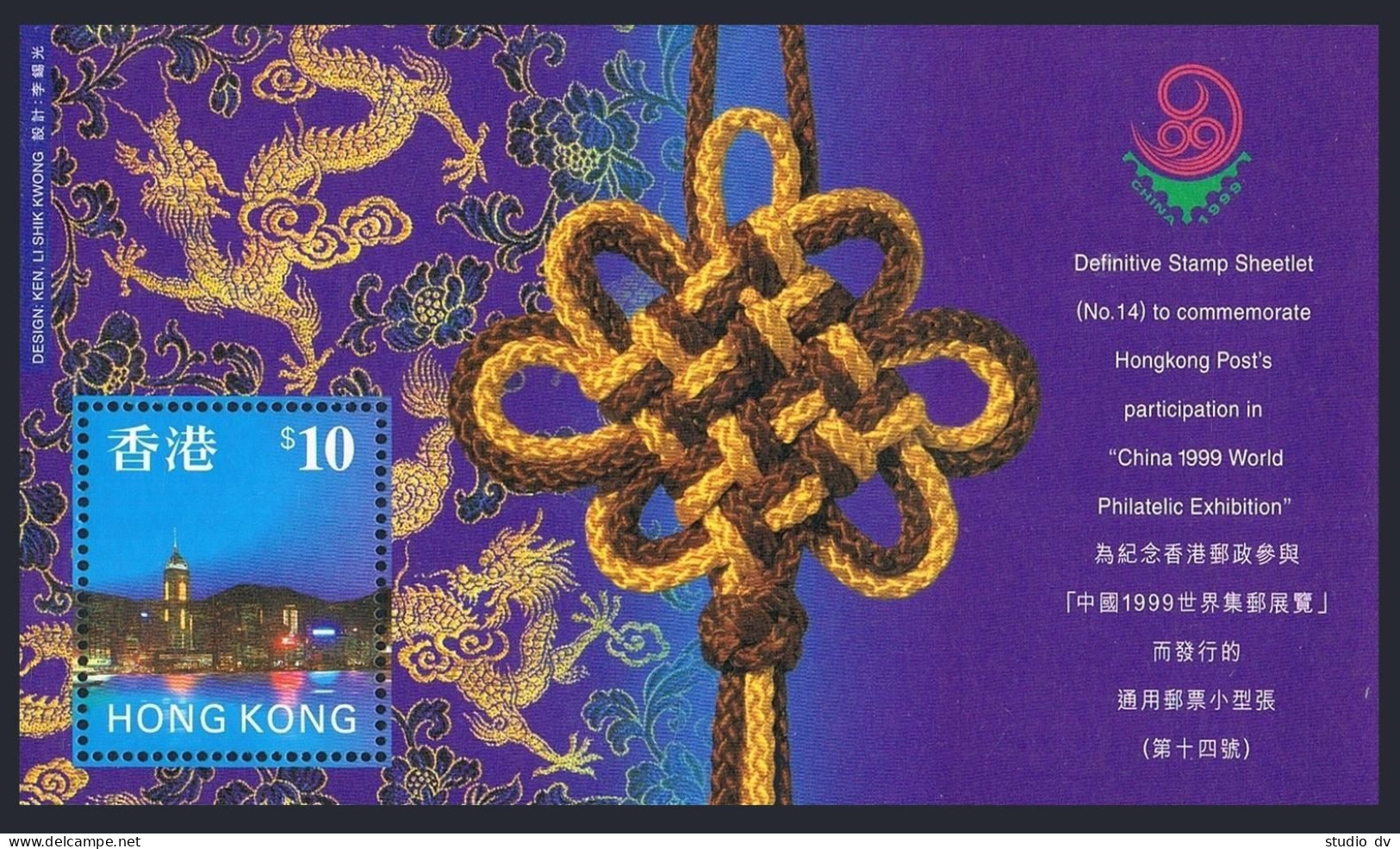 Hong Kong 776d Sheet, MNH. China 1999 World Philatelic Exhibition. - Unused Stamps