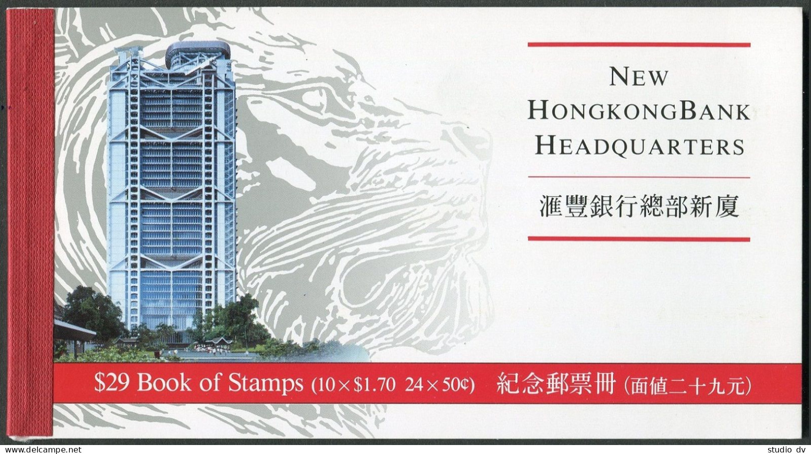 Hong Kong 459/392a Booklet,MNH. New Hong Kong Bank Headquarters & QE II,1986. - Nuovi