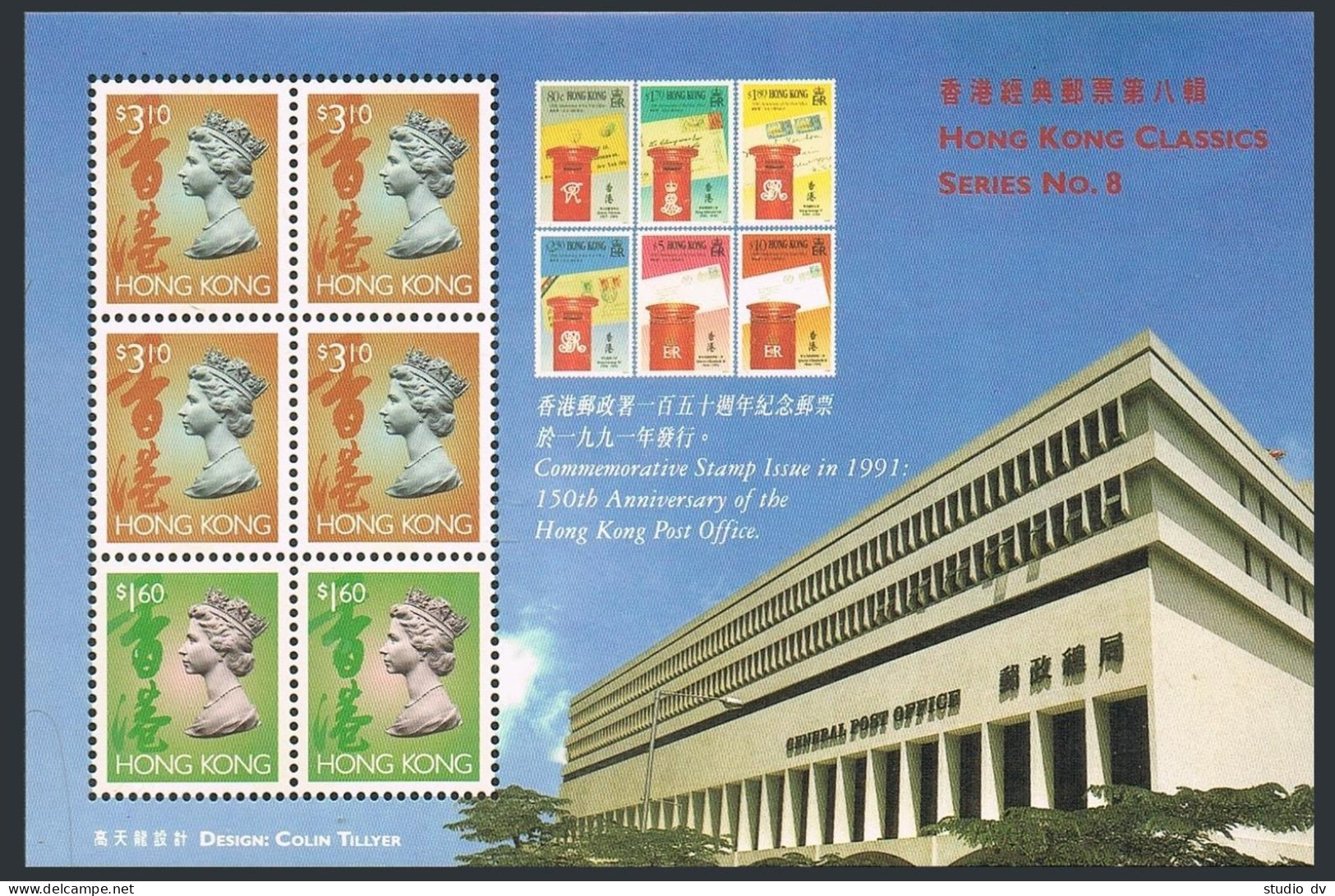 Hong Kong 650A, 651Al, 651Bm Sheets, MNH. History Of Definitive Stamp. 1994. - Neufs