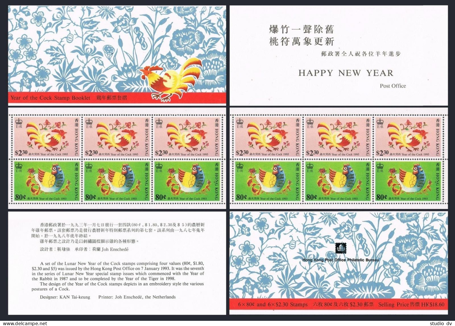 Hong Kong 667a Booklet, MNH. Mi 683/685 MH. New Year 1993.Lunar Year Of Rooster. - Nuevos