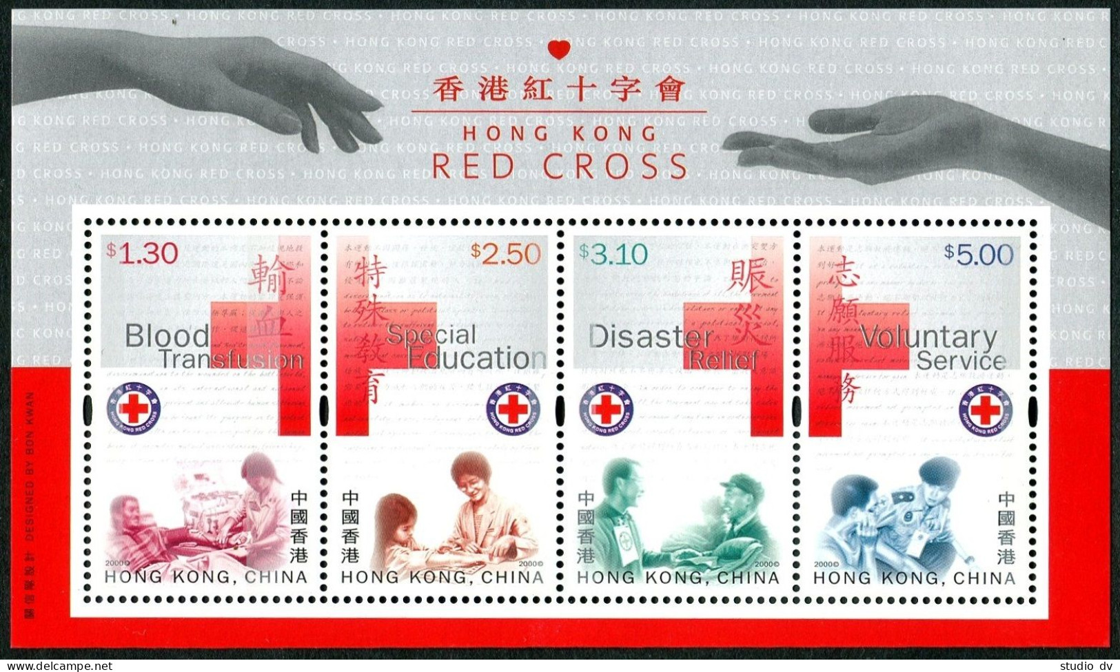 Hong Kong 897a Sheet, MNH. Red Cross, 2000. - Unused Stamps