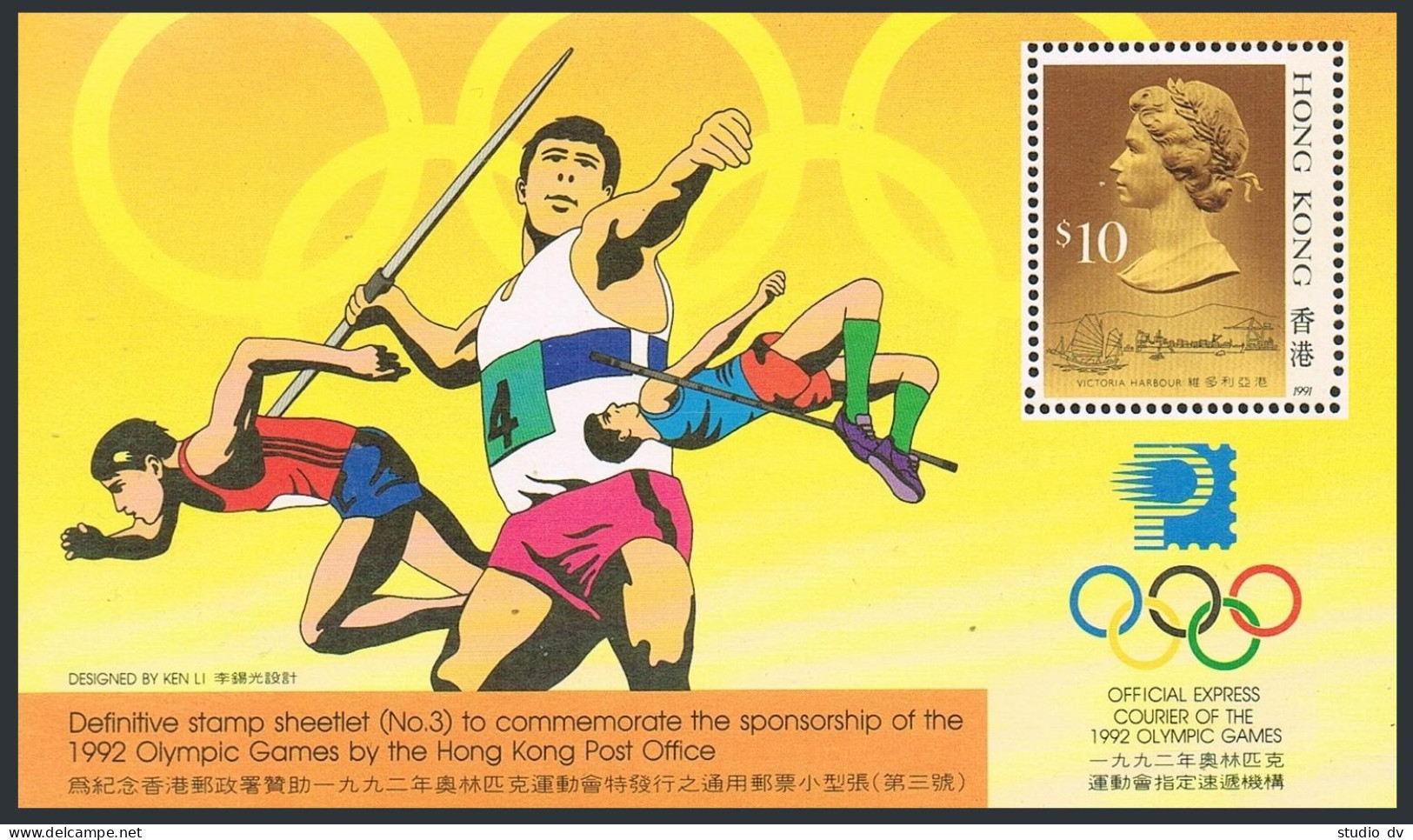 Hong Kong 502dg Sheet, MNH. Michel Bl.19. Olympics 1992. QE II Definitive, 1991. - Unused Stamps