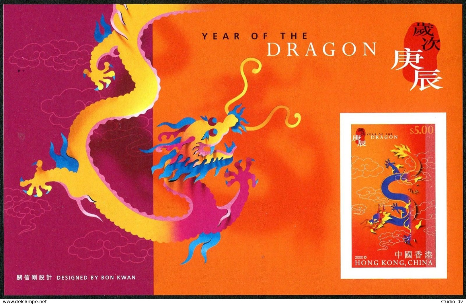 Hong Kong 889a Imperf Sheet,MNN. New Year 2000,Lunar Year Of The Dragon. - Ongebruikt