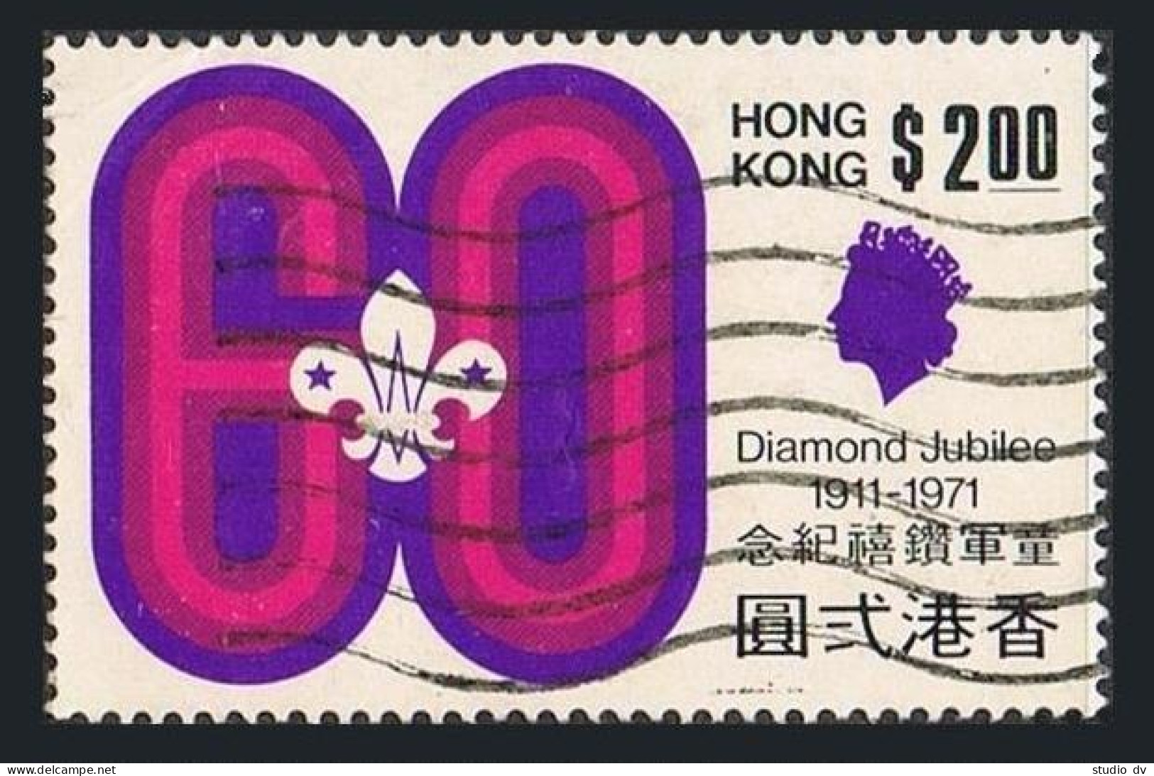 Hong Kong 264,used.Michel 257. Hong Kong Boy Scouts,60th Ann.1971. - Nuovi