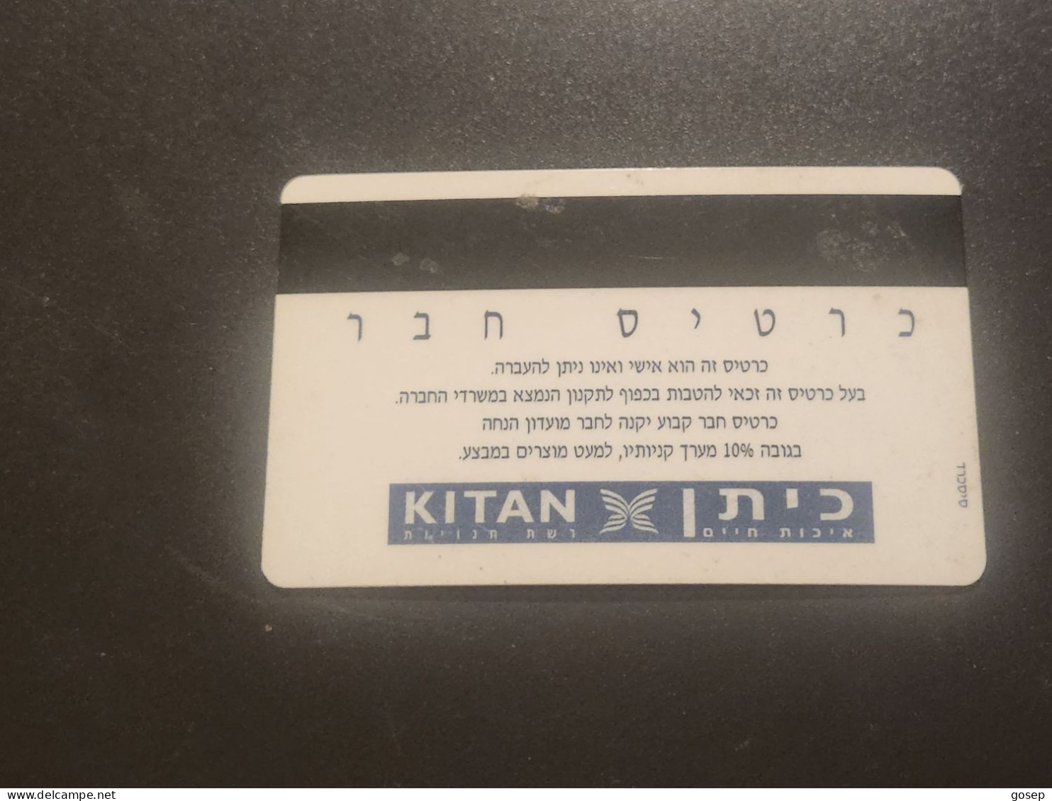 ISRAEL-CLUB HOTEL EILAT-HOTAL KEY-(1023)-(Fuzzy-strong Color-reverse Side Logo KITAN)-GOOD CARD - Chiavi Elettroniche Di Alberghi