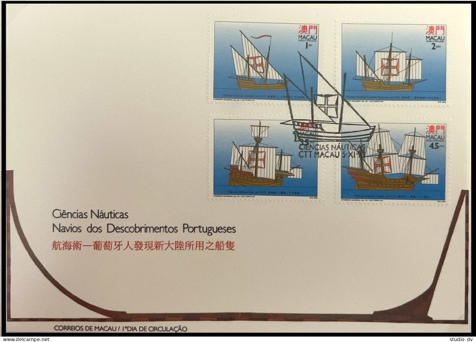 Macao 711-714,714a,MNH. Portuguese Ships 1993:Caravel,Round Caravel,Nau,Galleon. - Ungebraucht