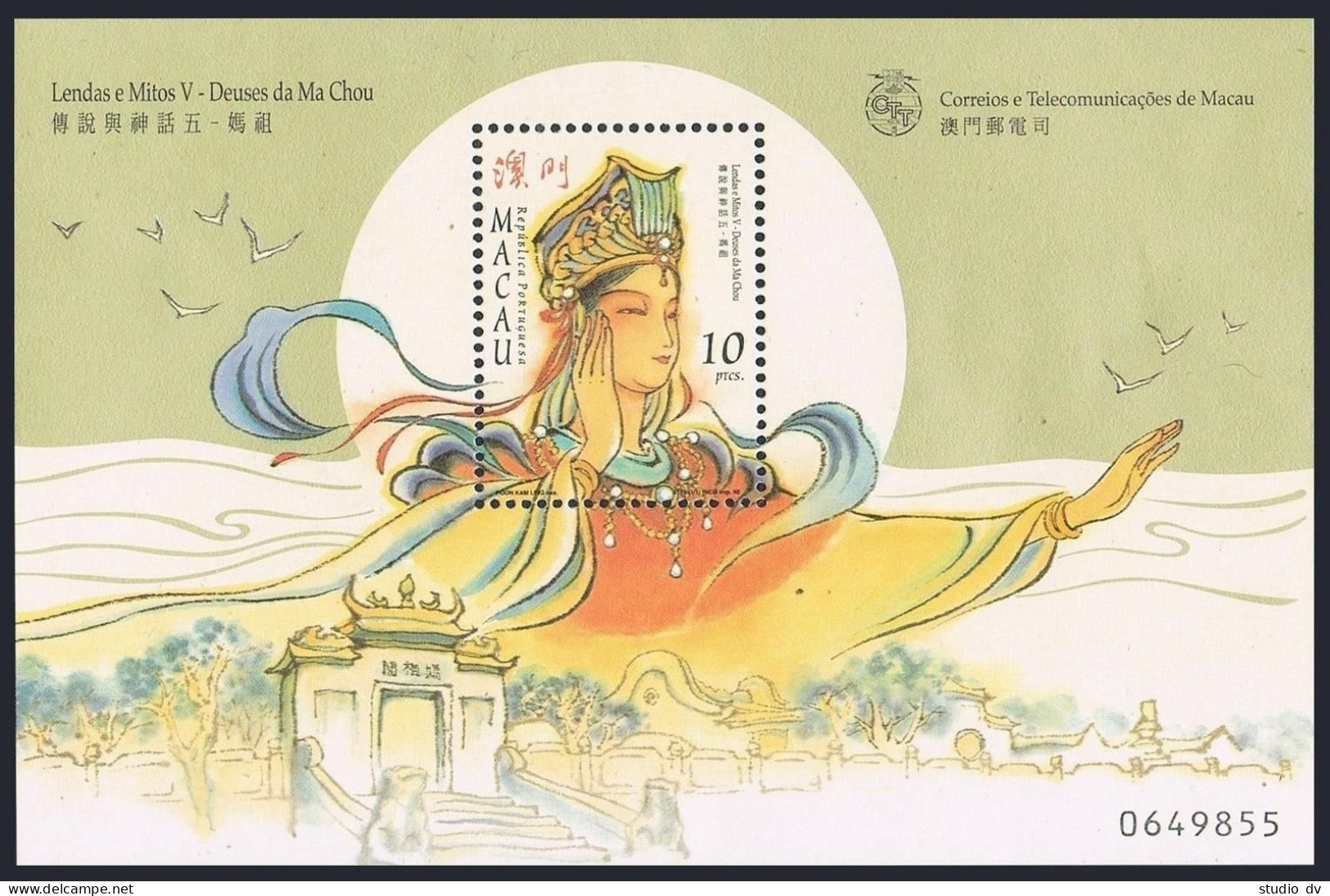 Macao 925-925a Sheets, MNH. Michel Bl.53-53-I. Legends, Myths. Goods Of Ma Chou. - Nuevos