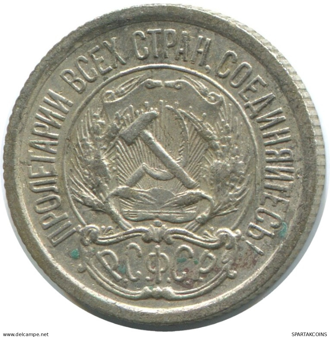 10 KOPEKS 1923 RUSIA RUSSIA RSFSR PLATA Moneda HIGH GRADE #AE942.4.E.A - Rusia