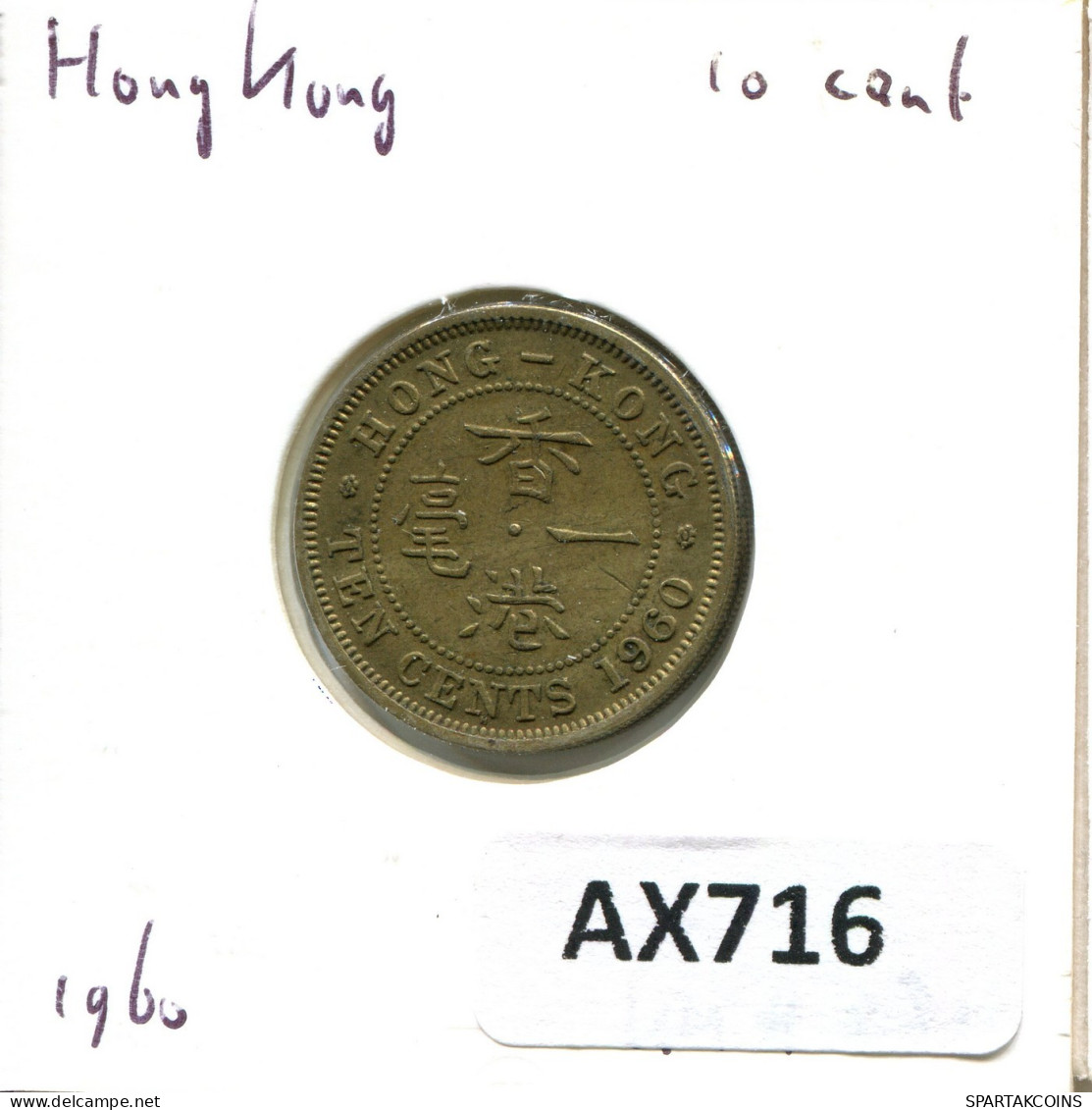 10 CENTS 1960 HONG KONG Coin #AX716.U.A - Hongkong