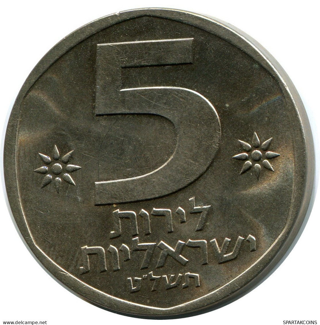 5 LIROT 1979 ISRAEL Pièce #AZ281.F.A - Israel