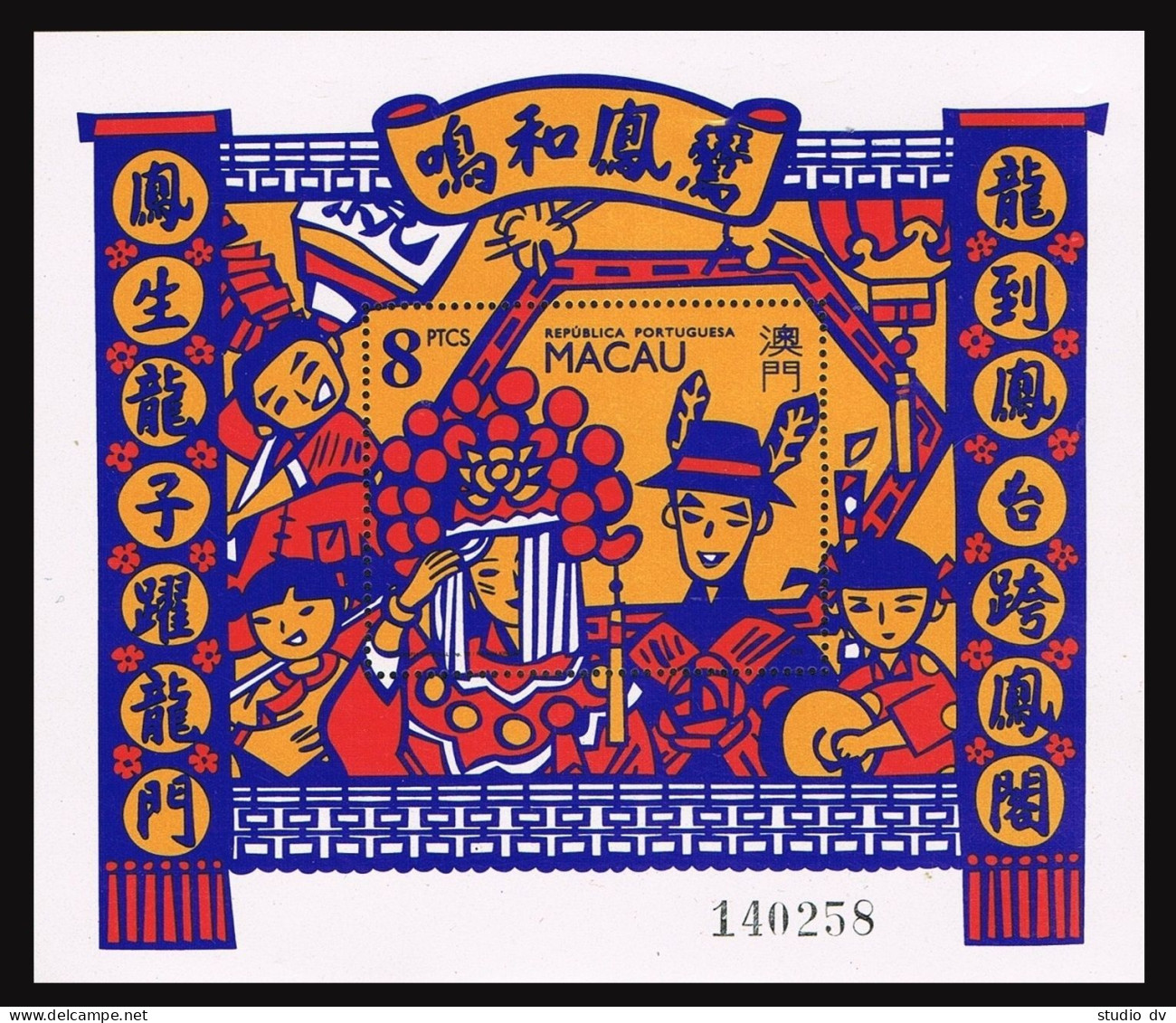 Macao 693-696a,687, MNH. Mi 721-724, Bl.21. Chinese Wedding, 1993. Groom, Bride. - Nuevos