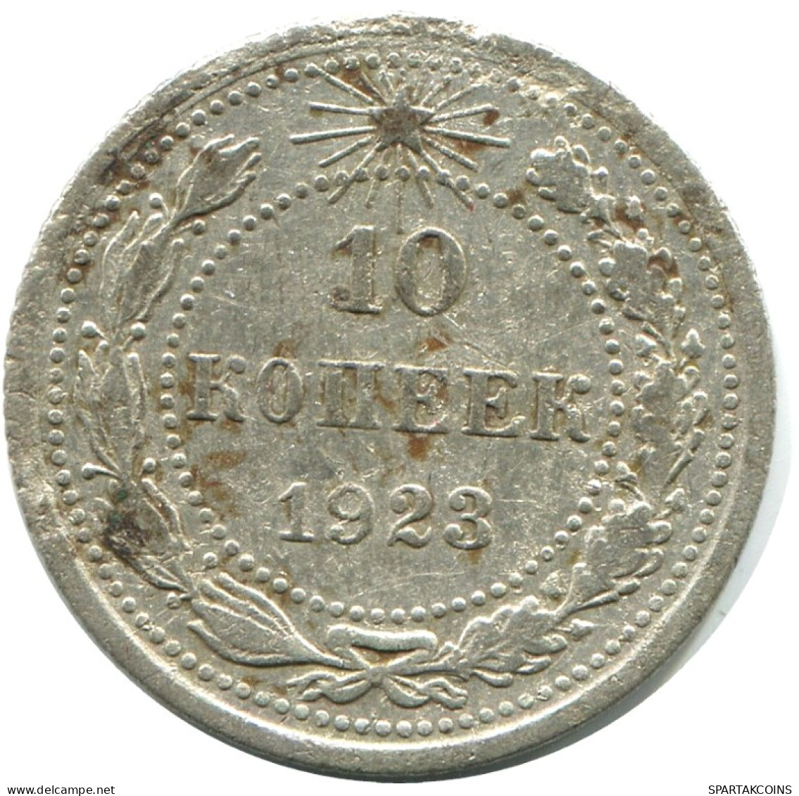 10 KOPEKS 1923 RUSSLAND RUSSIA RSFSR SILBER Münze HIGH GRADE #AE899.4.D.A - Russie