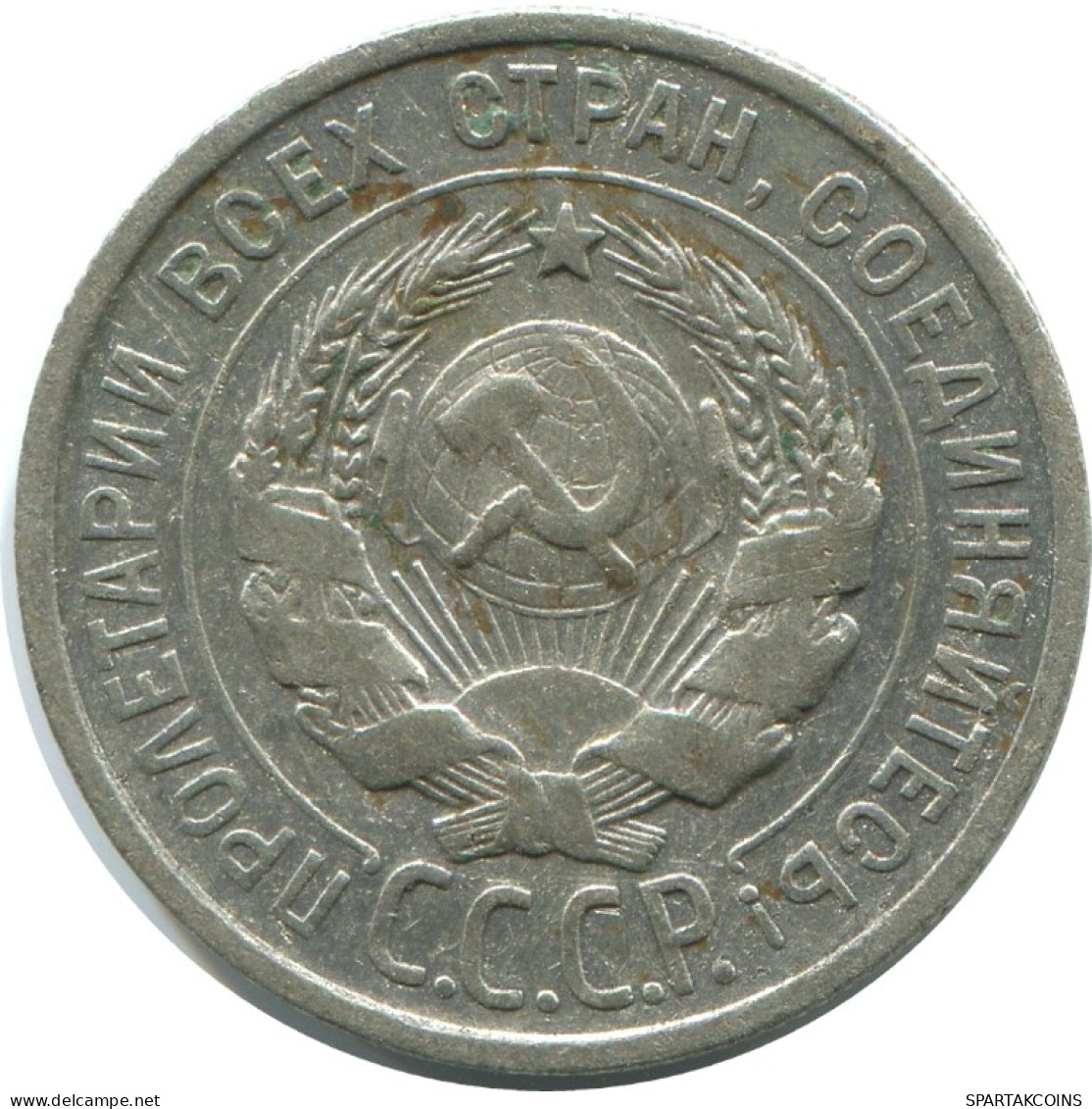 20 KOPEKS 1924 RUSIA RUSSIA USSR PLATA Moneda HIGH GRADE #AF301.4.E.A - Rusia