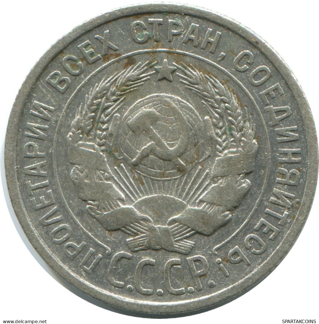 20 KOPEKS 1924 RUSIA RUSSIA USSR PLATA Moneda HIGH GRADE #AF301.4.E.A - Russia