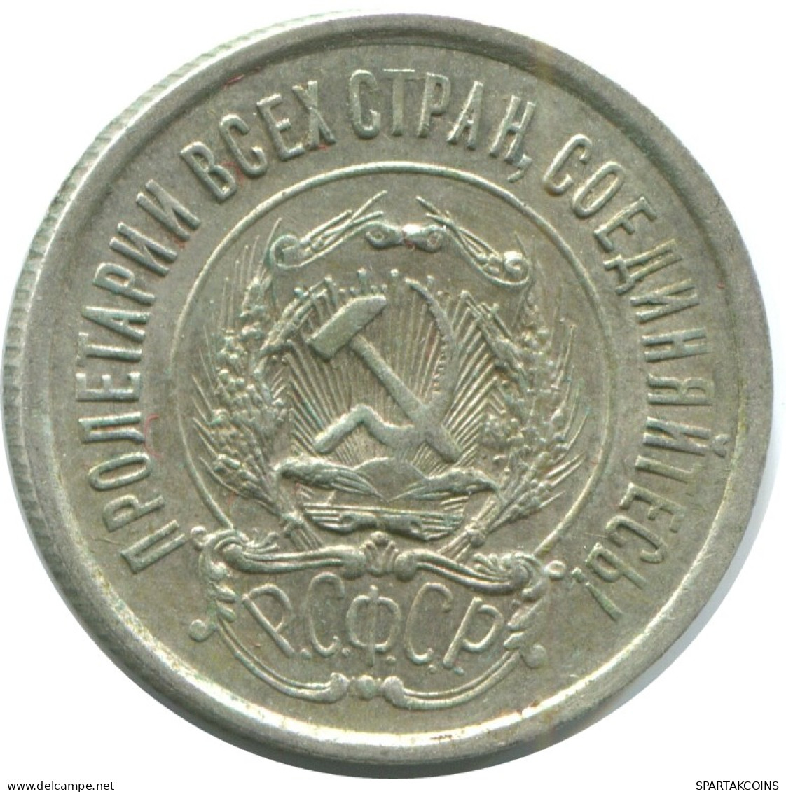 20 KOPEKS 1923 RUSSIA RSFSR SILVER Coin HIGH GRADE #AF460.4.U.A - Russia