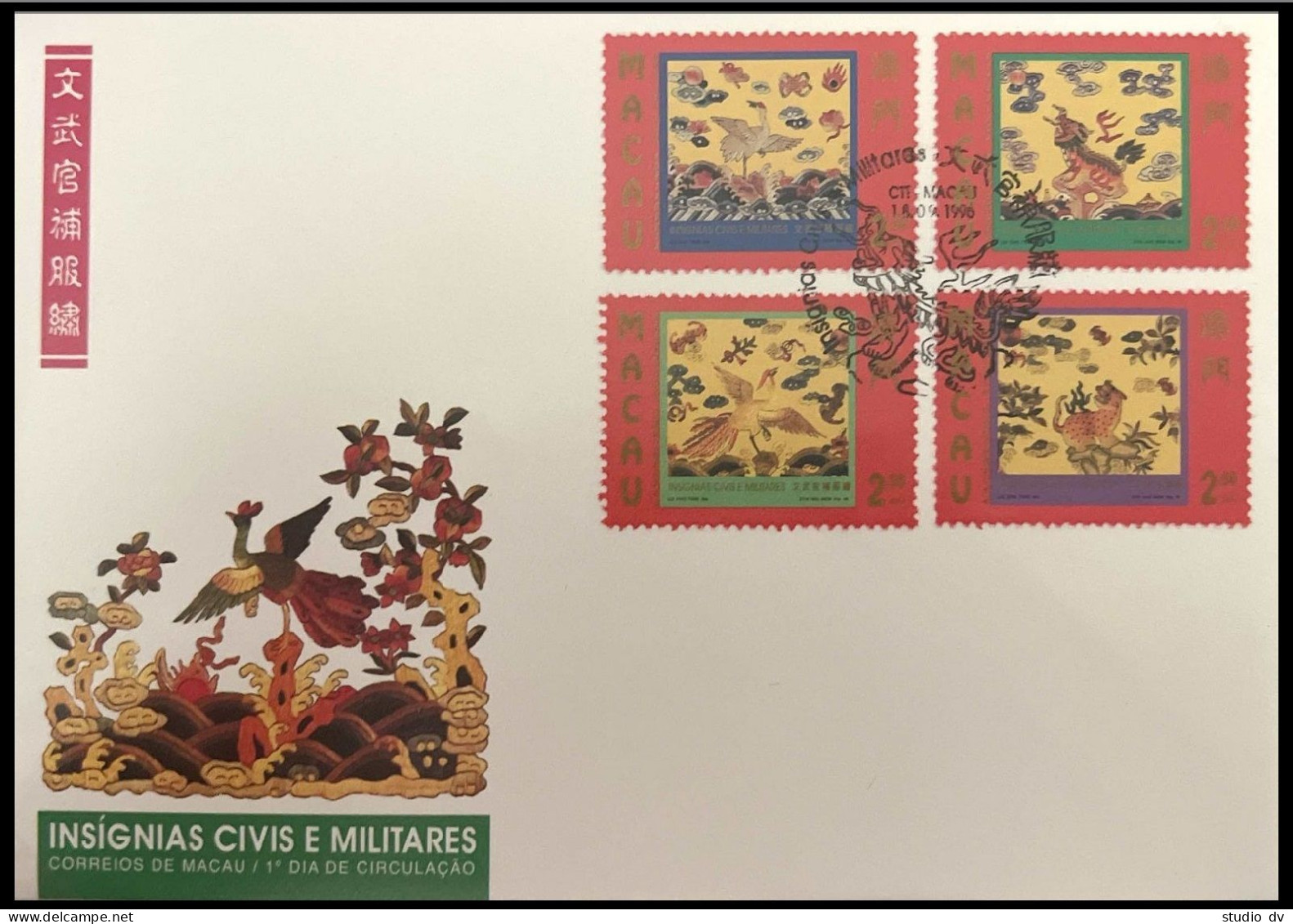 Macao 834-837, FDC. Mi 873-876. Civil And Military Elements, 1995. Birds, Tiger. - FDC