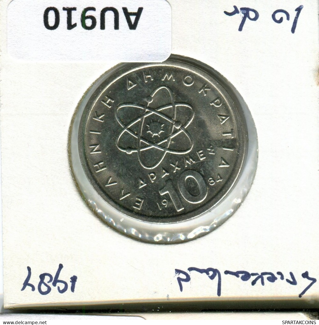 10 DRACHMES 1984 GRIECHENLAND GREECE Münze #AU910.D.A - Grèce