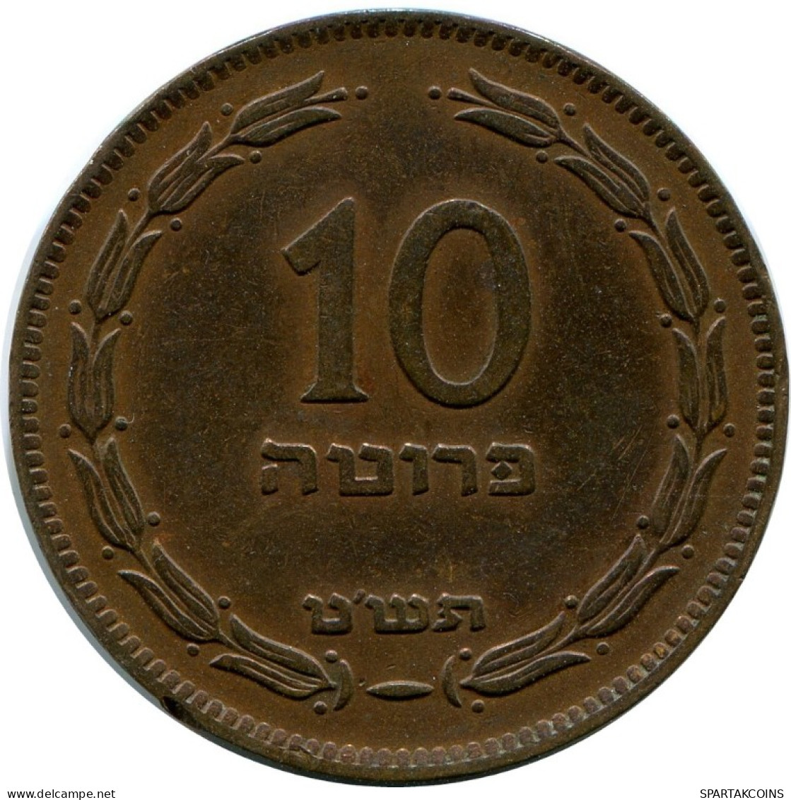 10 PRUTA 1949 ISRAEL Pièce #AH865.F.A - Israele