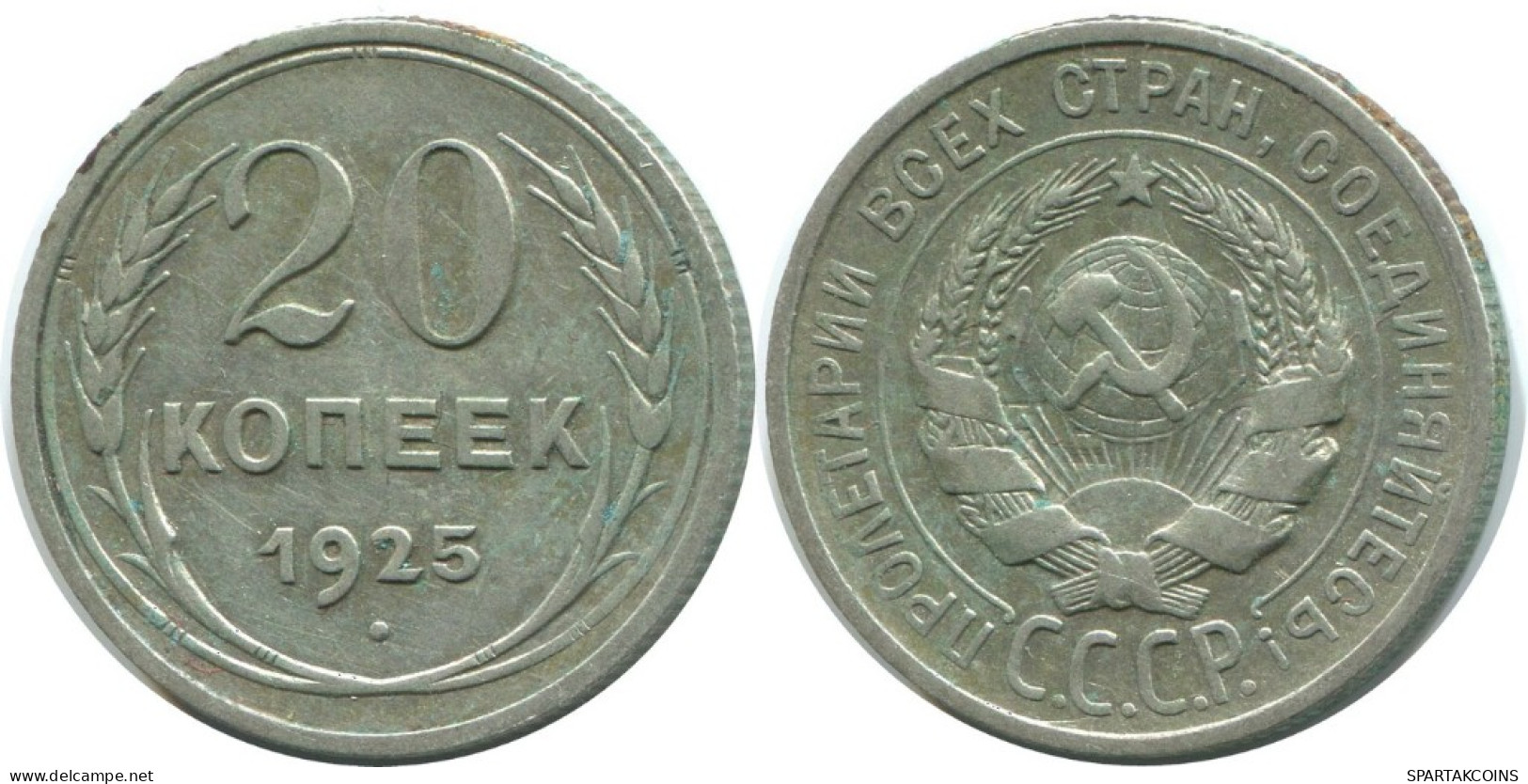 20 KOPEKS 1925 RUSSLAND RUSSIA USSR SILBER Münze HIGH GRADE #AF334.4.D.A - Russie