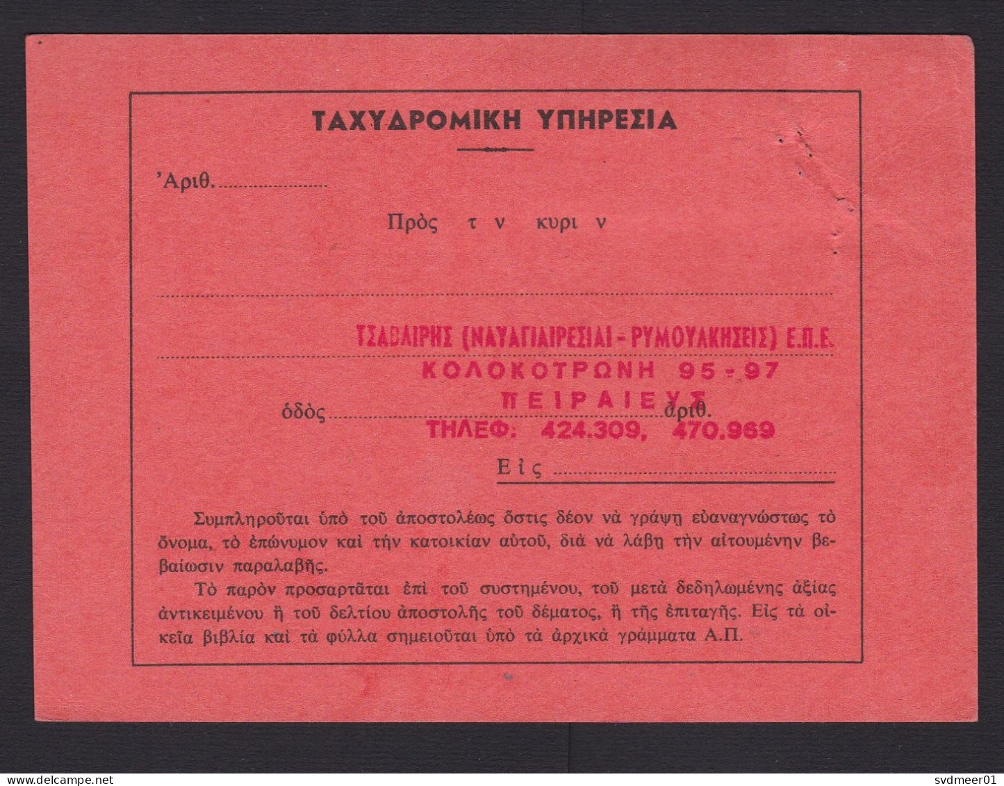 Greece: Postal Form Postcard, 2 Stamps, History, Religion, Official Confirmation Document? (minor Damage) - Brieven En Documenten