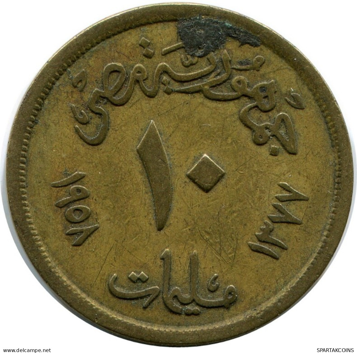 10 MILLIEMES 1958 ÄGYPTEN EGYPT Islamisch Münze #AH961.D.A - Egypt
