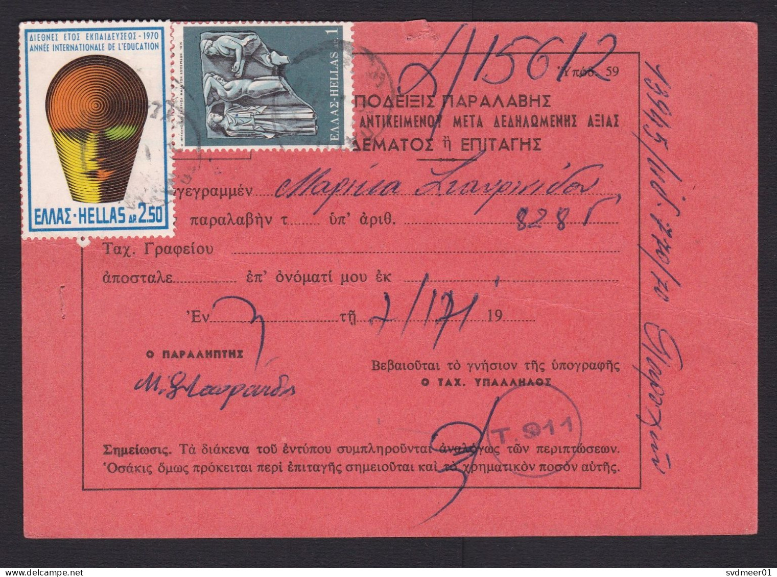 Greece: Postal Form Postcard, 2 Stamps, History, Archeology, Logo, Official Confirmation Document? (minor Damage) - Lettres & Documents