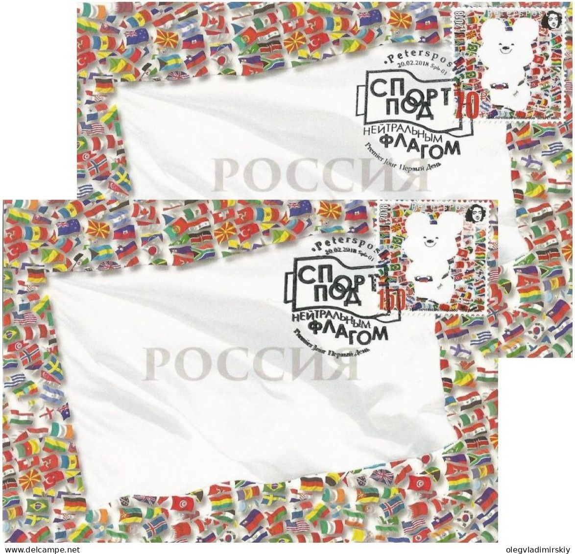 Russia Russie 2018 Olympic Games In Pyeongchang Sport Under The Neutral Flag Olympics Peterspost Set Of 2 Maxivards - Cartes Maximum