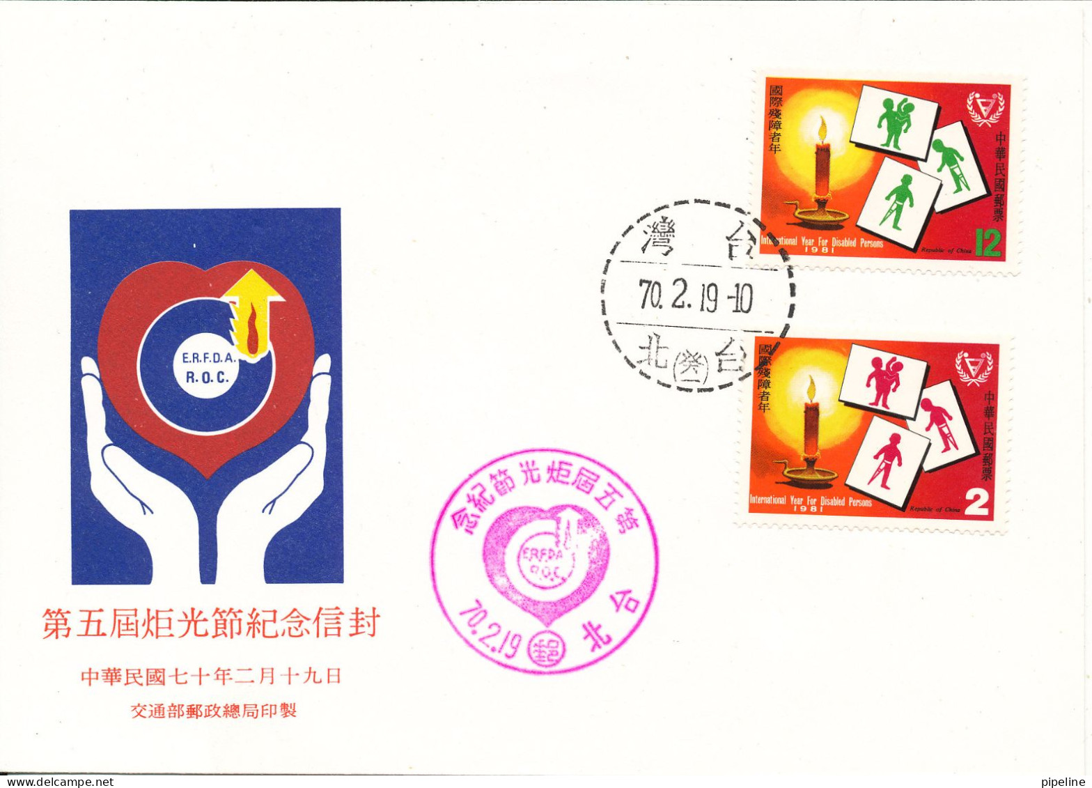Taiwan FDC 1981 International Year For Disabled Peoples Set Of 2 With Cachet - FDC