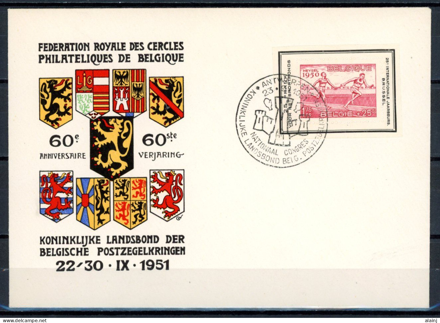 BE   PR118   ---   Carte Souvenir  :  Cercles Philatéliques De Belgique - Posta Privata & Locale [PR & LO]