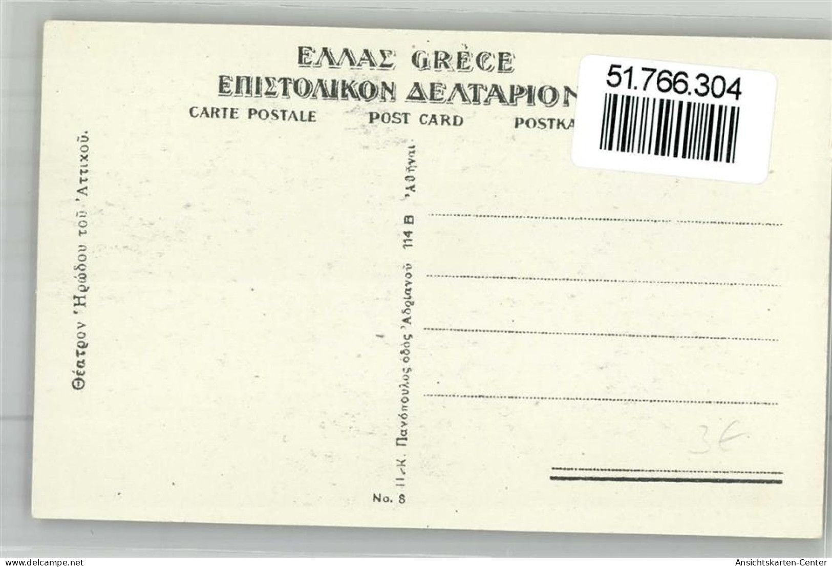 51766304 - Athen  Athenes - Greece