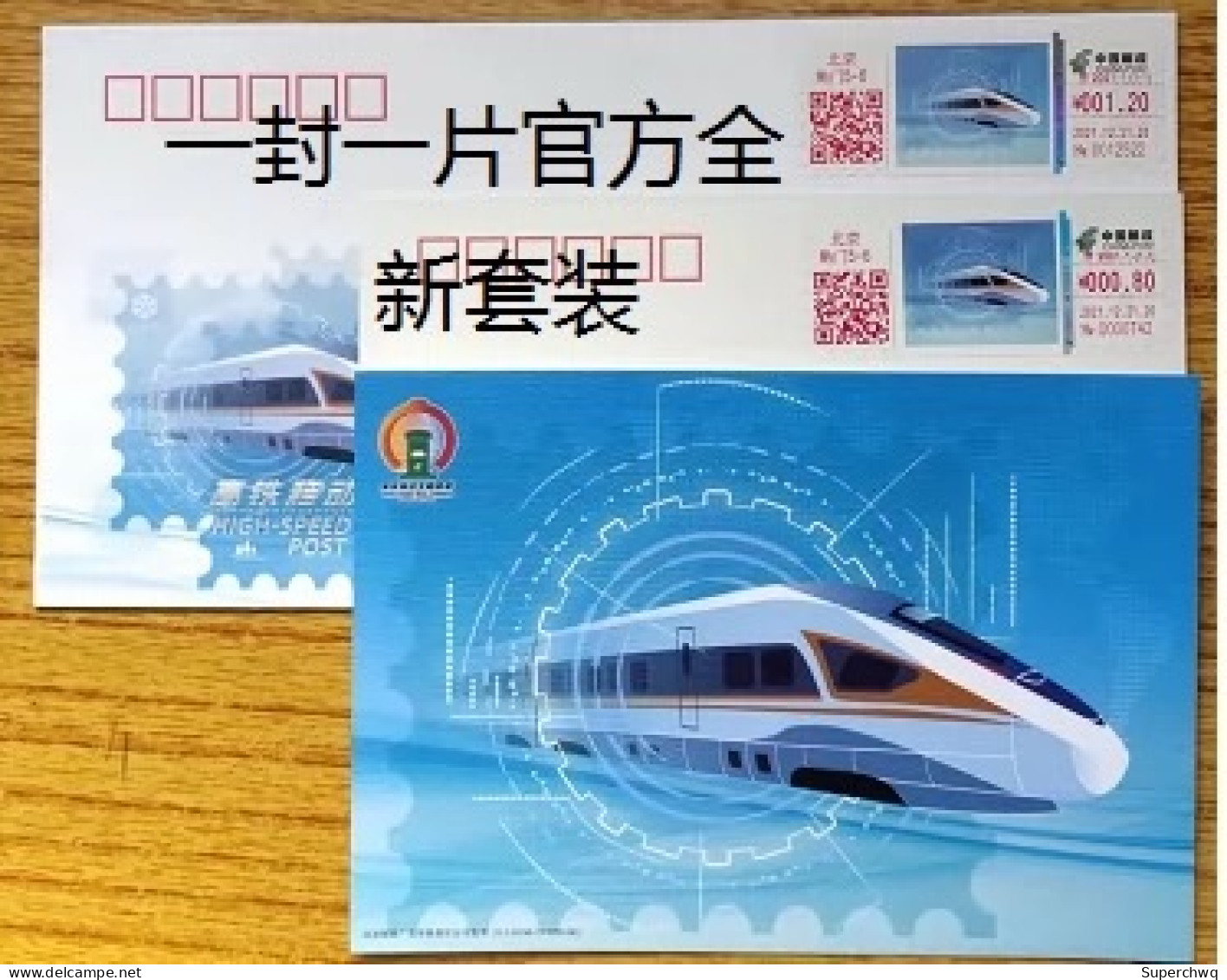 China Cover Self Service Lottery Sign Beijing 2021-1 "High Speed Mobile" Official Set (1 Cover, 1 Piece) TS71 - Briefe