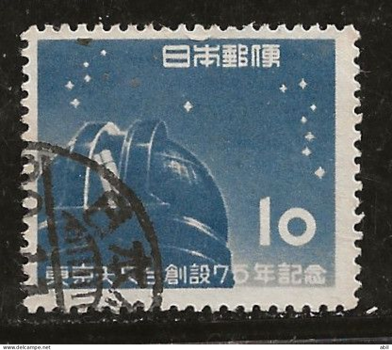 Japon 1953 N° Y&T : 546  Obl. - Gebraucht