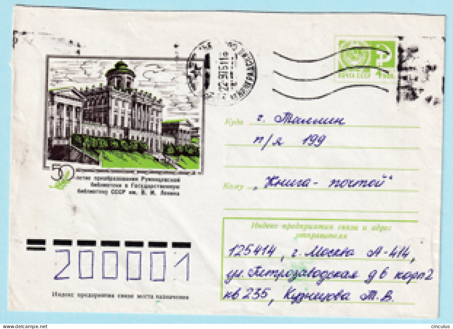 USSR 1975.0109. Pashkov House, Moscow. Prestamped Cover, Used - 1970-79