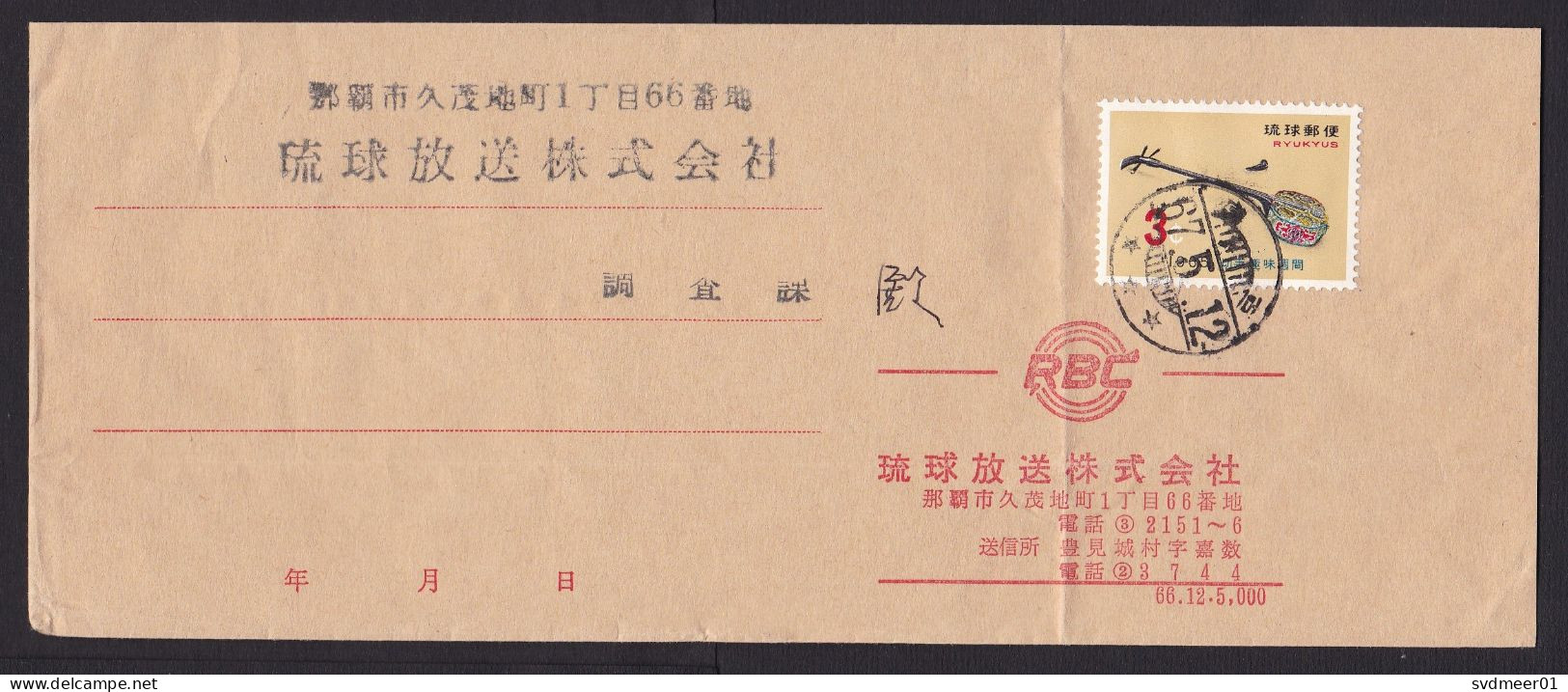 Ryukyu Islands: Cover, 1967, 1 Stamp, String Music Instrument, Heritage, Culture (minor Damage; Fold) - Riukiu-eilanden