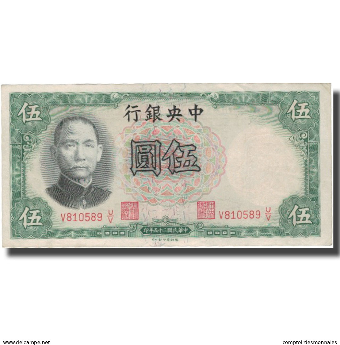 Billet, Chine, 5 Yüan, 1936, 1936, KM:213b, TB - China