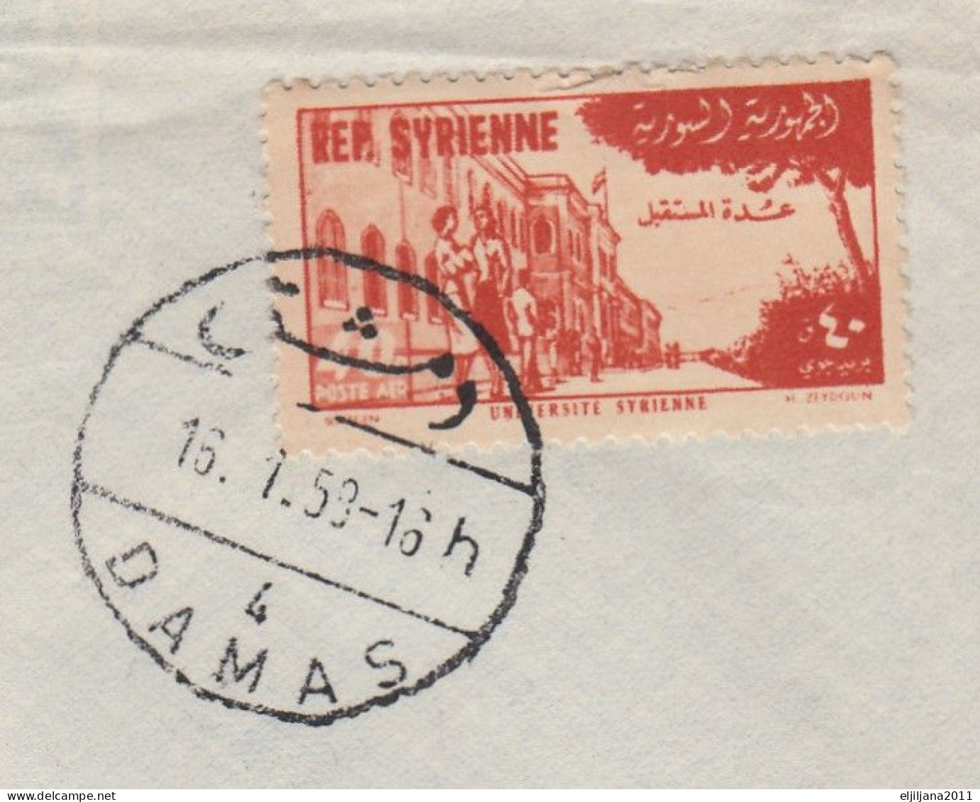 SYRIA / REP. SYRIENNE 1958 DAMAS, (MI.647 From 1955) ⁕ Used Airmail Cover - Siria