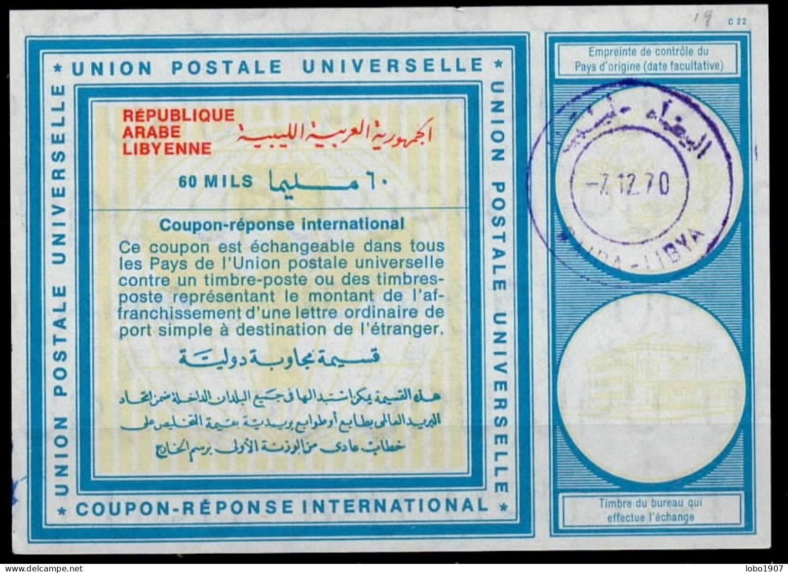 LIBYE LIBYA LIBYEN  Vi19  60 MILS  International Reply Coupon Reponse Antwortschein IRC IAS  O SAIDA 07.12.70 - Libia