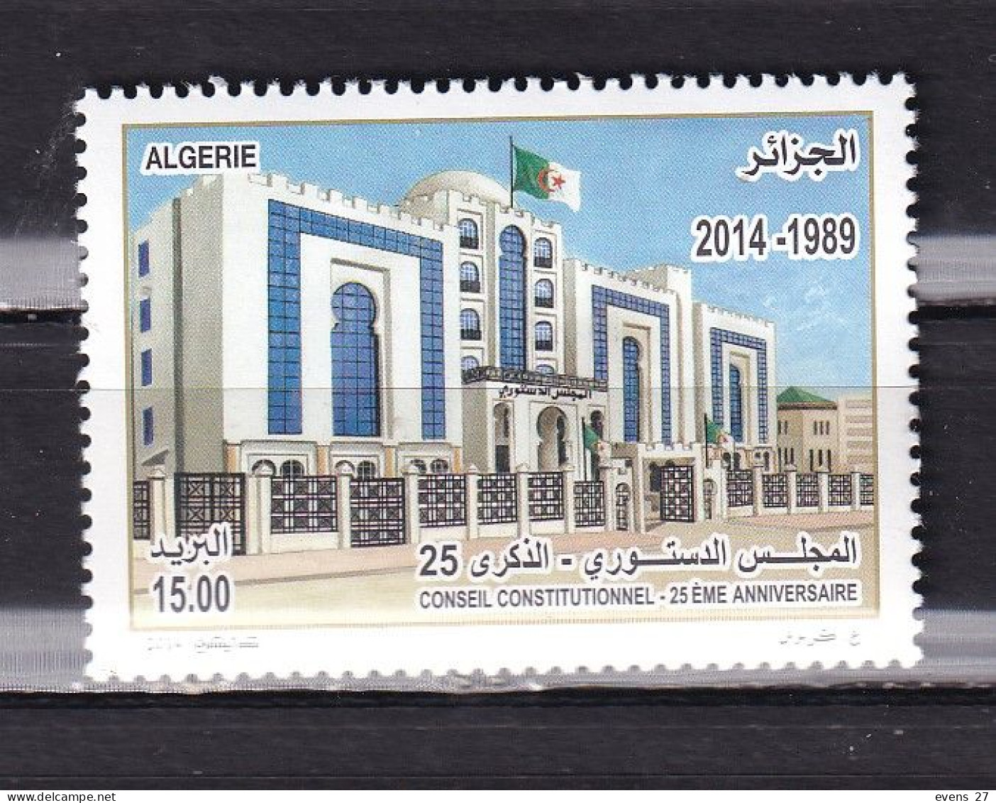 ALGERIA-2014-CONSTITUTION-MNH. - Argelia (1962-...)