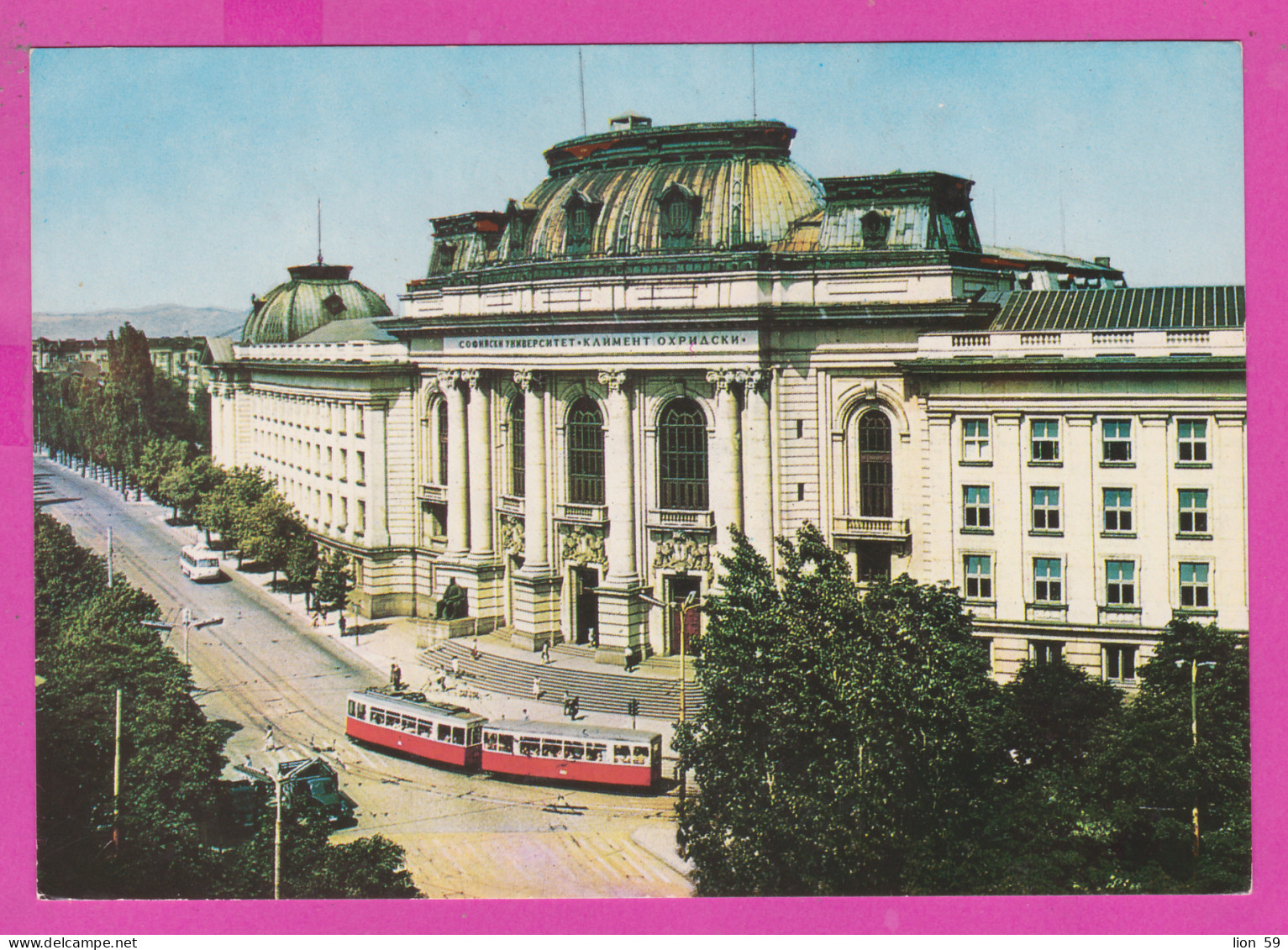 311150 / Bulgaria - Sofia - University "St. Kliment Ohridski" Building Railway Tram Street Bus  PC Fotoizdat Bulgarie - Bulgarie