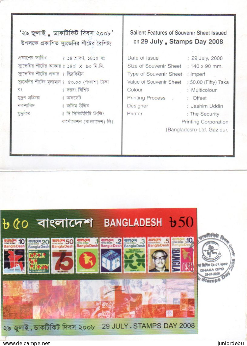 Bangladesh -  2008 - 29 July - Stamps Day - Souvenir Sheet In Official Folder With 1st Day Cancellation. - Bangladesch