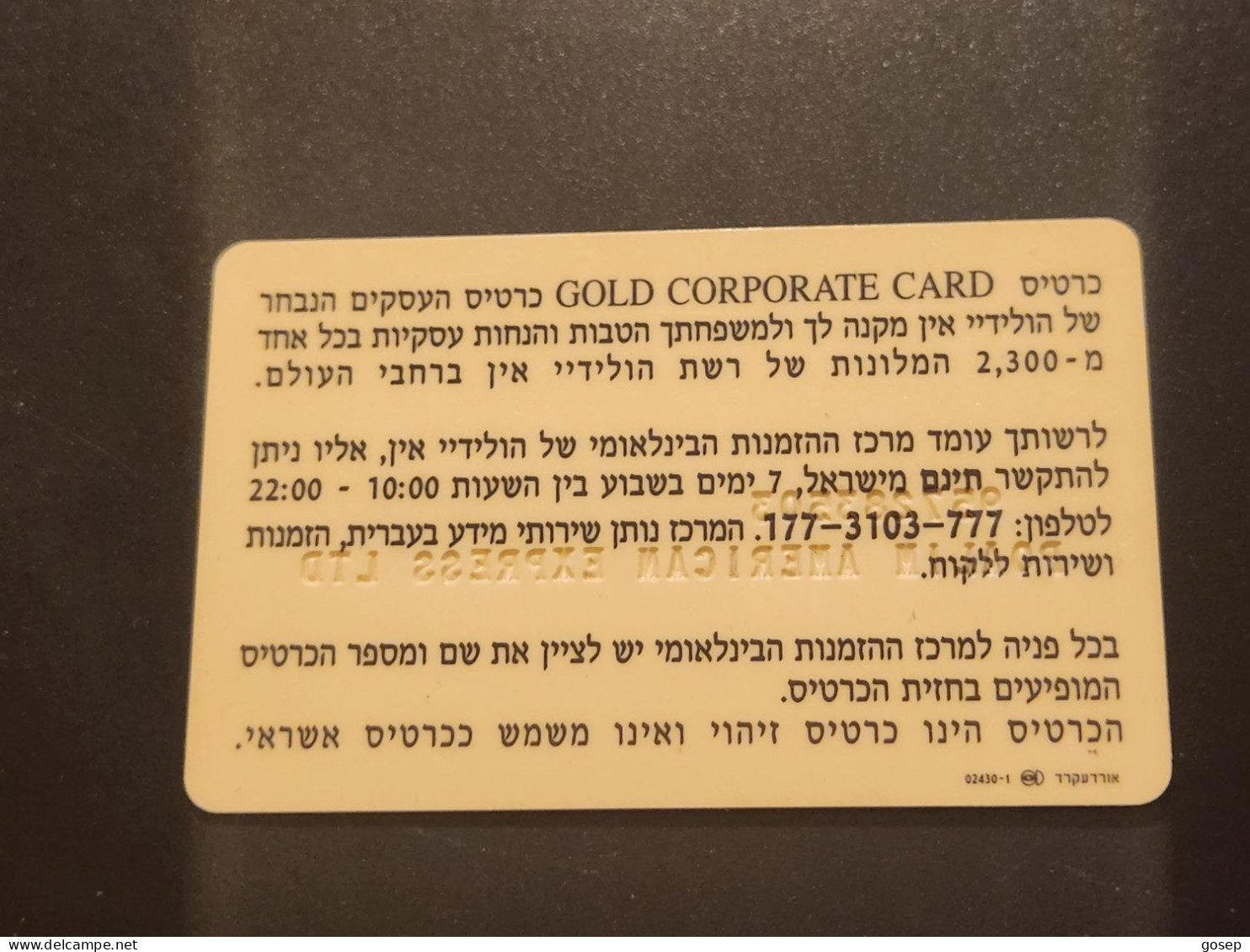 IISRAEL-HOLIDAY INN-CORPORATE GOLD-HOTAL KEY-(1046)(957283503)GOOD CARD - Cartas De Hotels