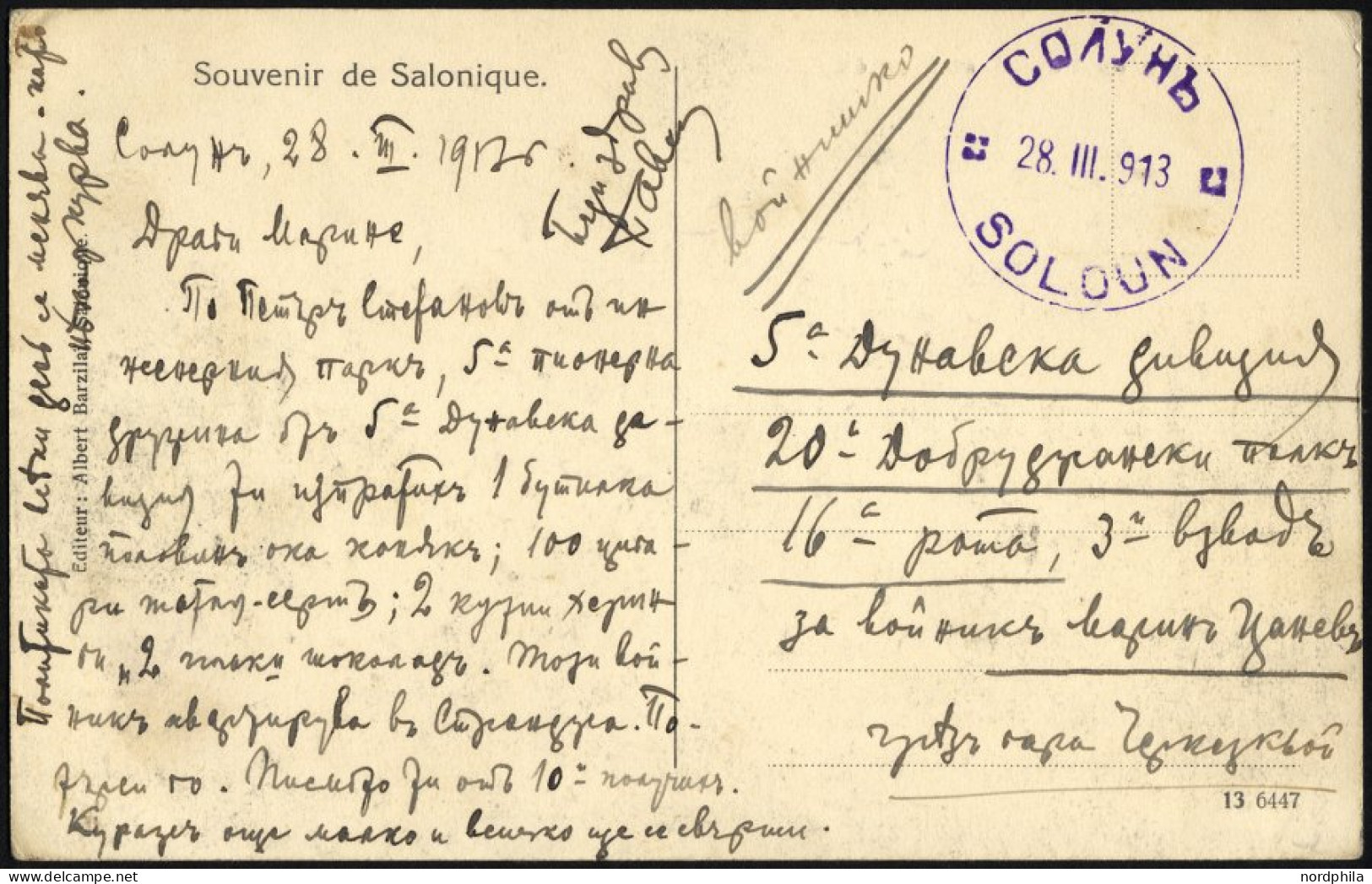 BULGARIEN 1913, Feldpost-Ansichtskarte Aus Thessaloniki/Griechenland An Die 5. Donau-Division, Pracht - Otros & Sin Clasificación